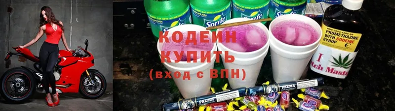 Кодеин напиток Lean (лин)  Нолинск 